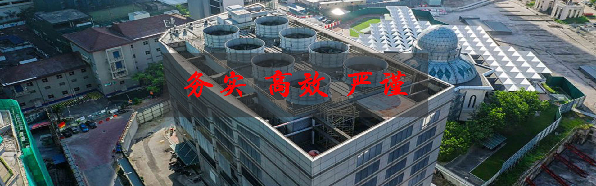 冷卻塔維修廠(chǎng)家 冷卻塔維修廠(chǎng)家