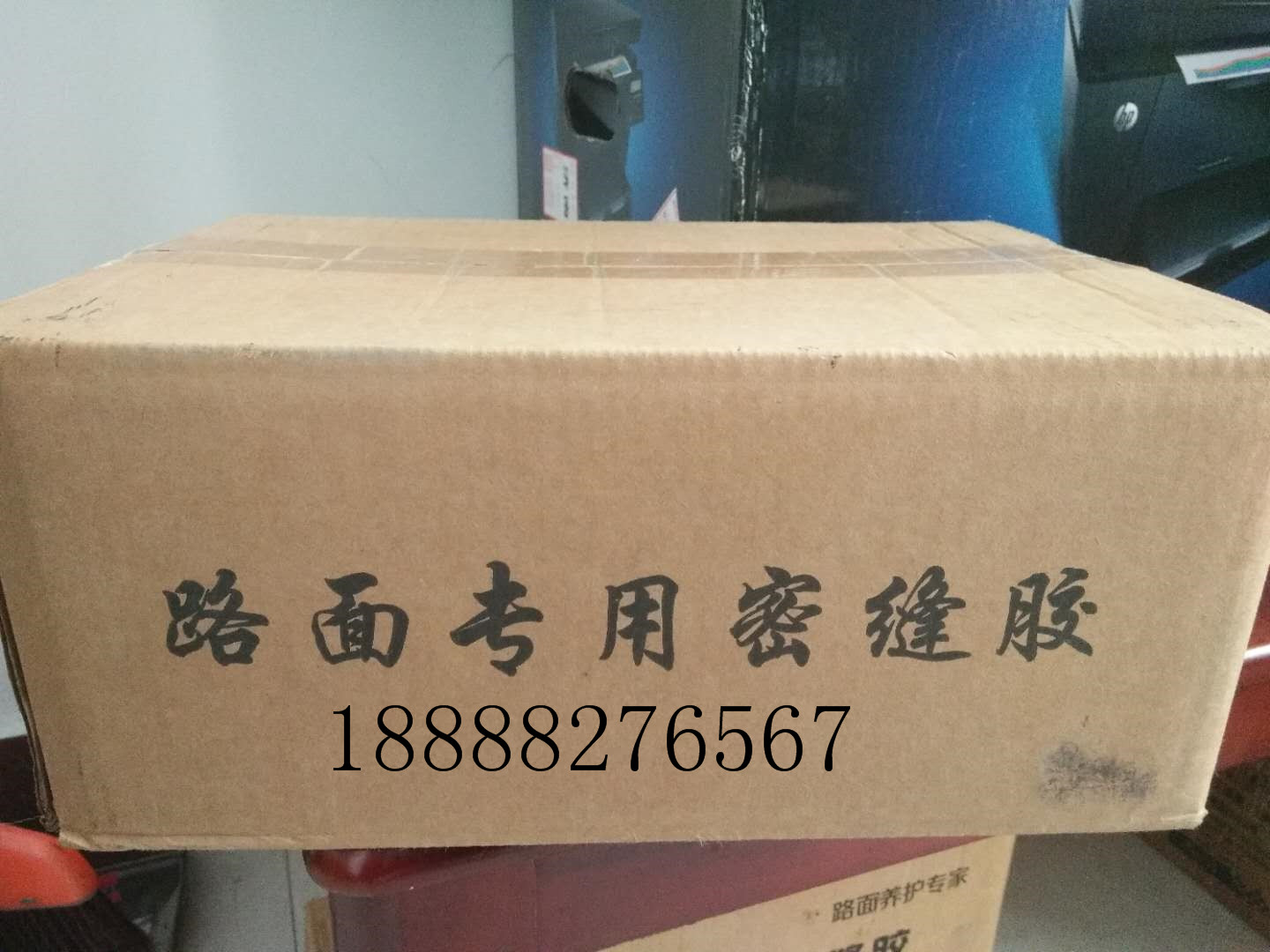 路面加熱型密封膠